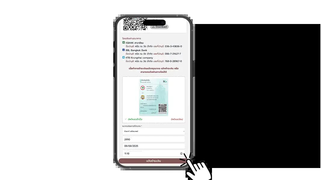 ชำระเงินQR-PromptPay