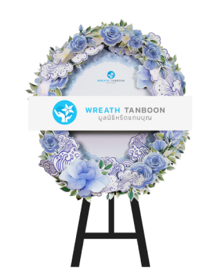 พวงหรีดกระดาษสีฟ้า มูลนิธิหรีดแทนบุญ รหัส TBB002